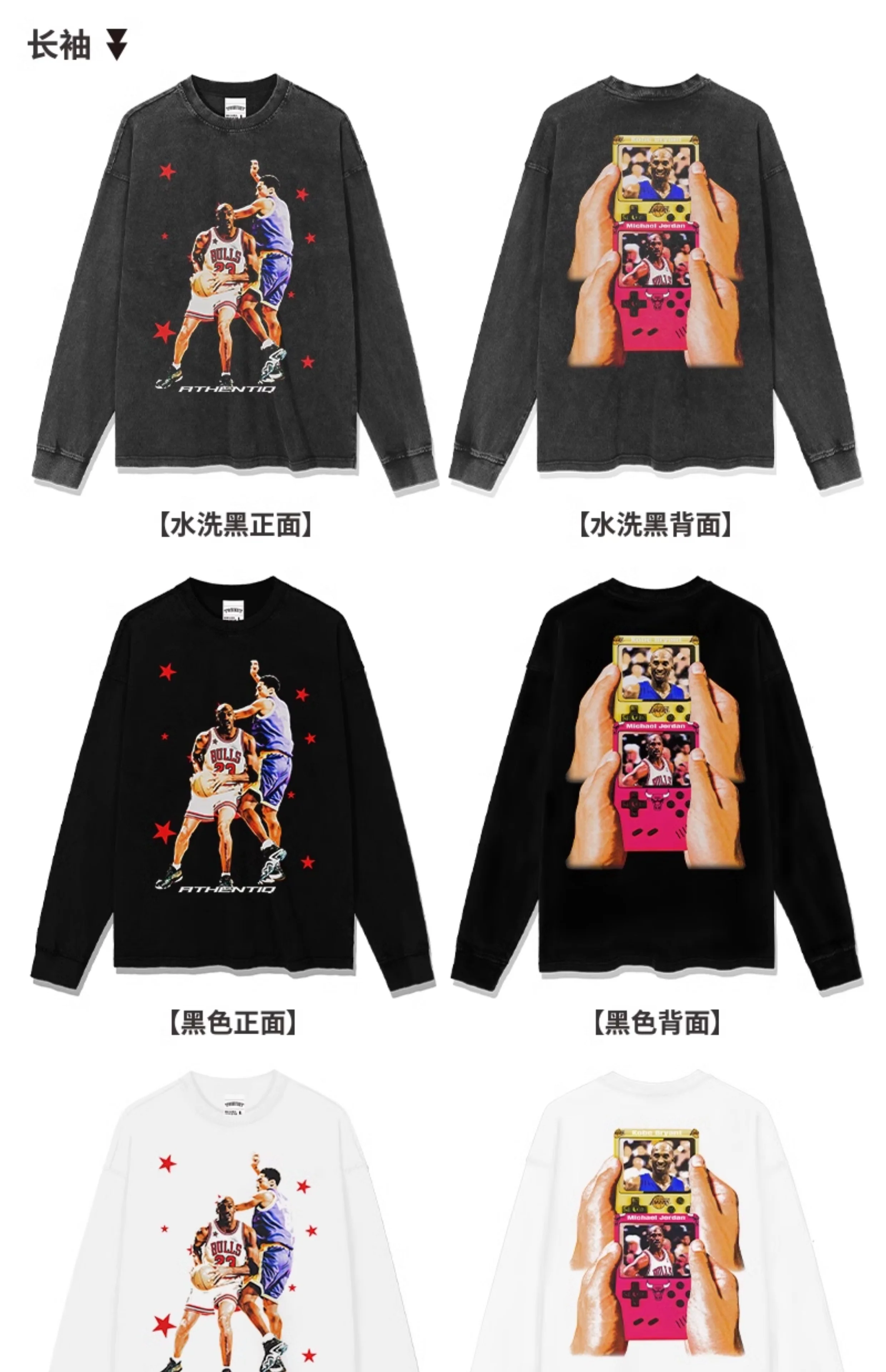 Michael Jordan Sweatshirt NBA 2024 - Image 16